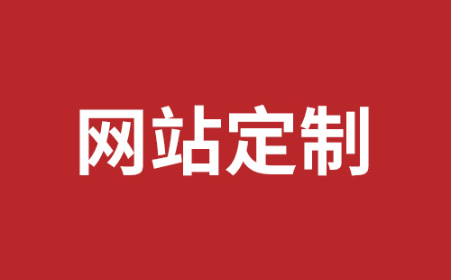 腾冲市网站建设,腾冲市外贸网站制作,腾冲市外贸网站建设,腾冲市网络公司,深圳龙岗网站建设公司之网络设计制作