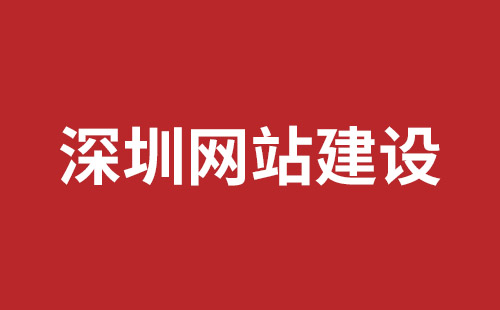 腾冲市网站建设,腾冲市外贸网站制作,腾冲市外贸网站建设,腾冲市网络公司,坪山响应式网站制作哪家公司好