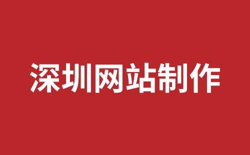 腾冲市网站建设,腾冲市外贸网站制作,腾冲市外贸网站建设,腾冲市网络公司,南山企业网站建设哪里好